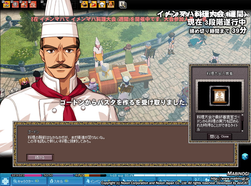 入賞!